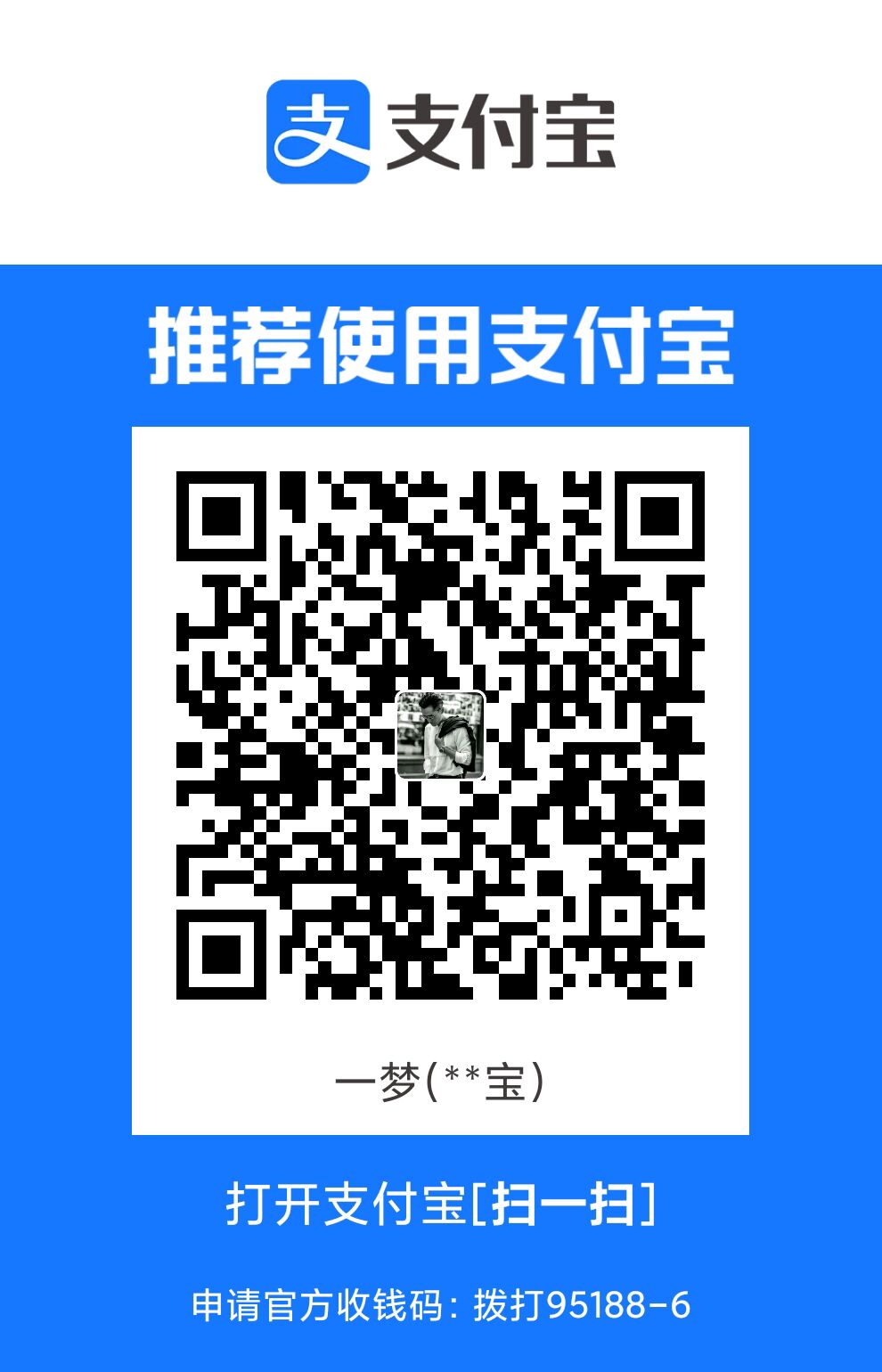 Julian Alipay